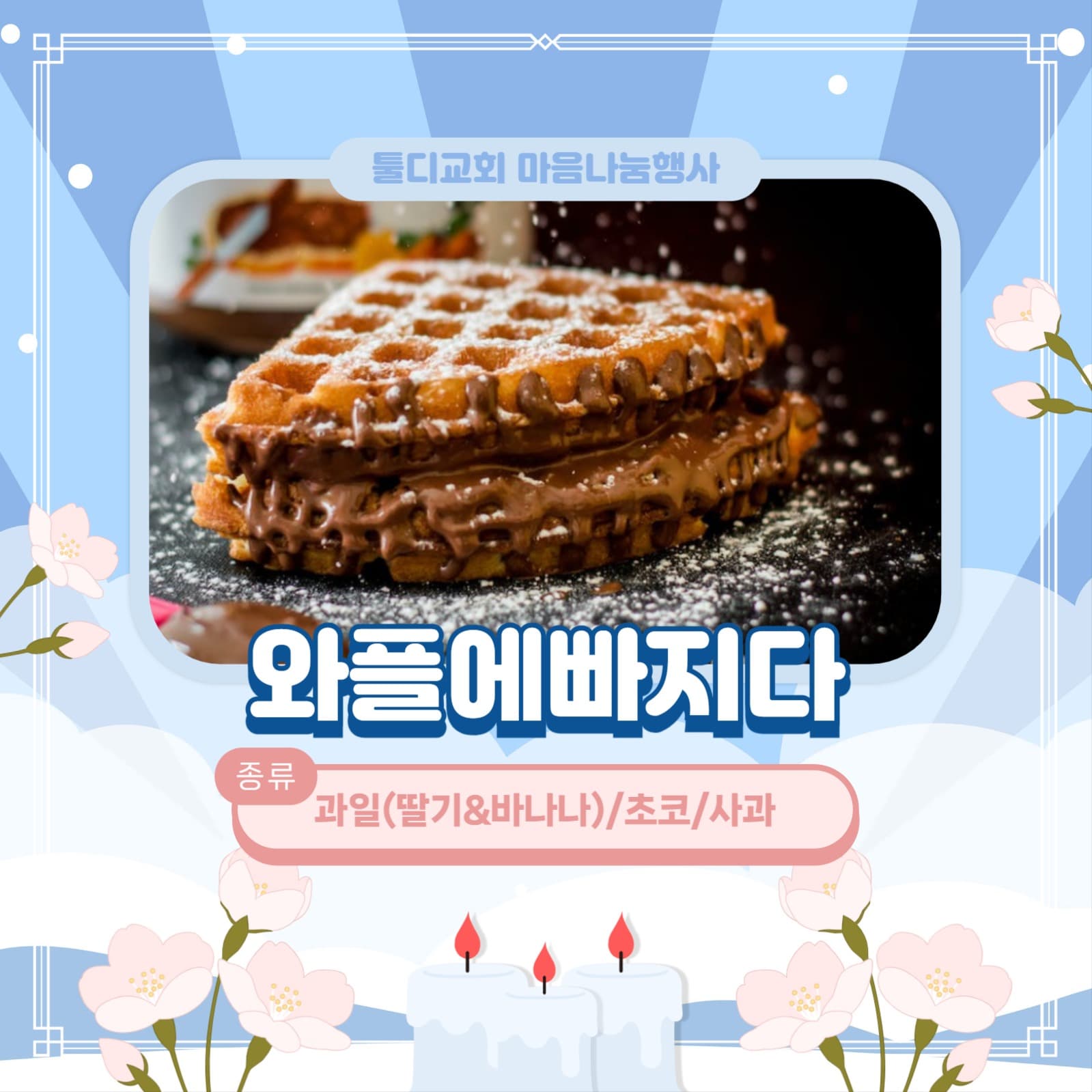교회 템플릿