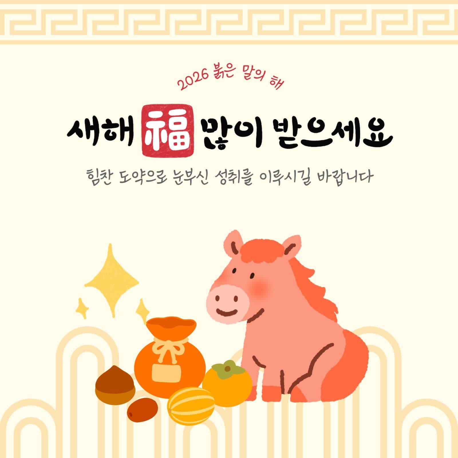 2026년 신년 새해 인사 붉은말 소셜미디어 게시물 소셜 미디어 템플릿