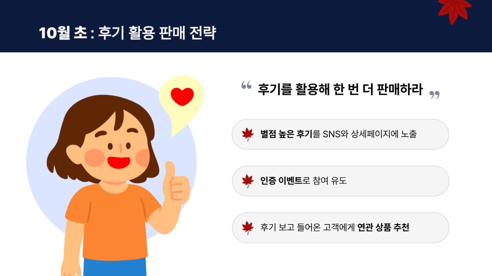 온라인 광고 마케팅 캠페인 제안서
