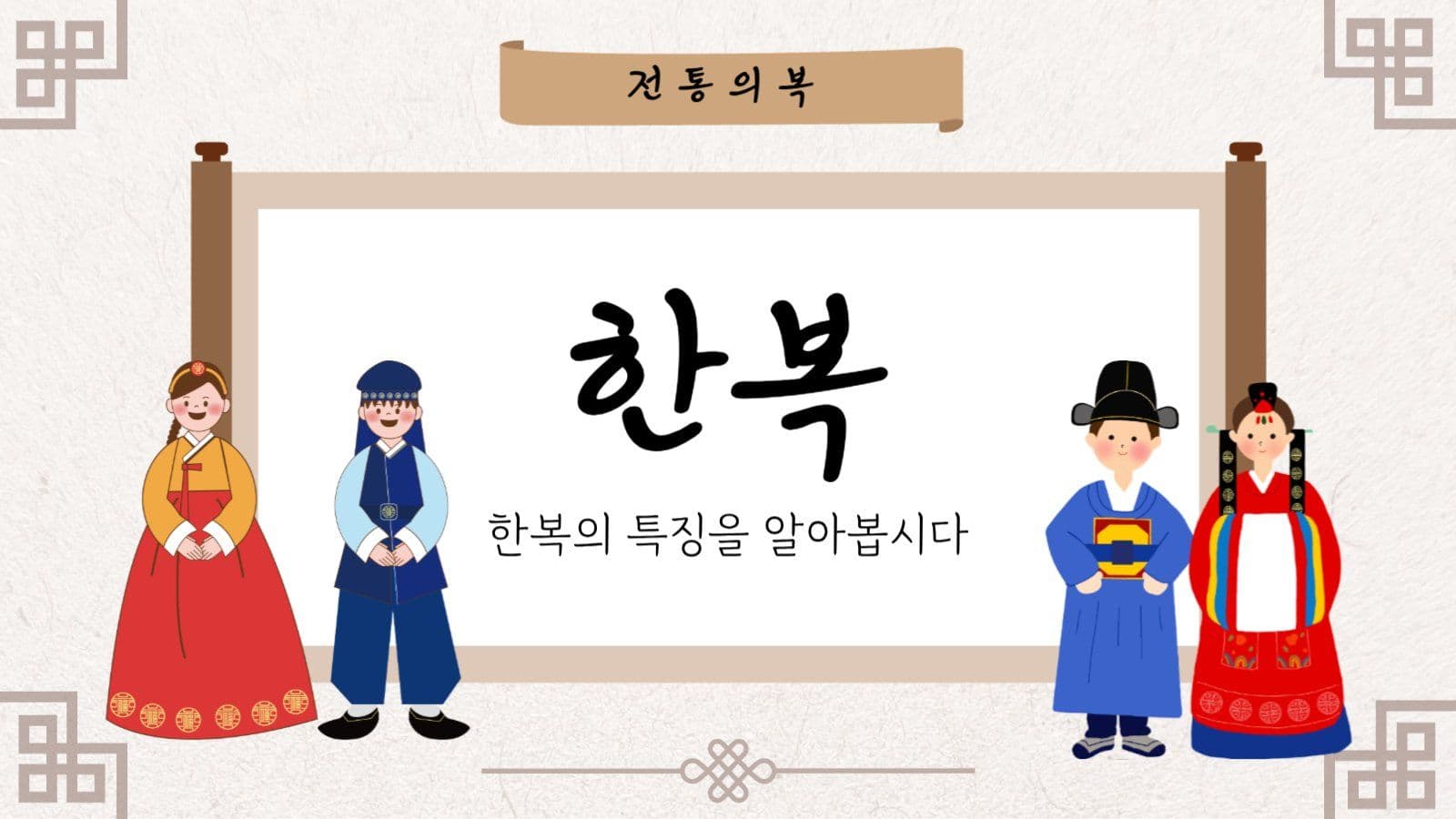초등학교 문 수업자료 프리젠테이션