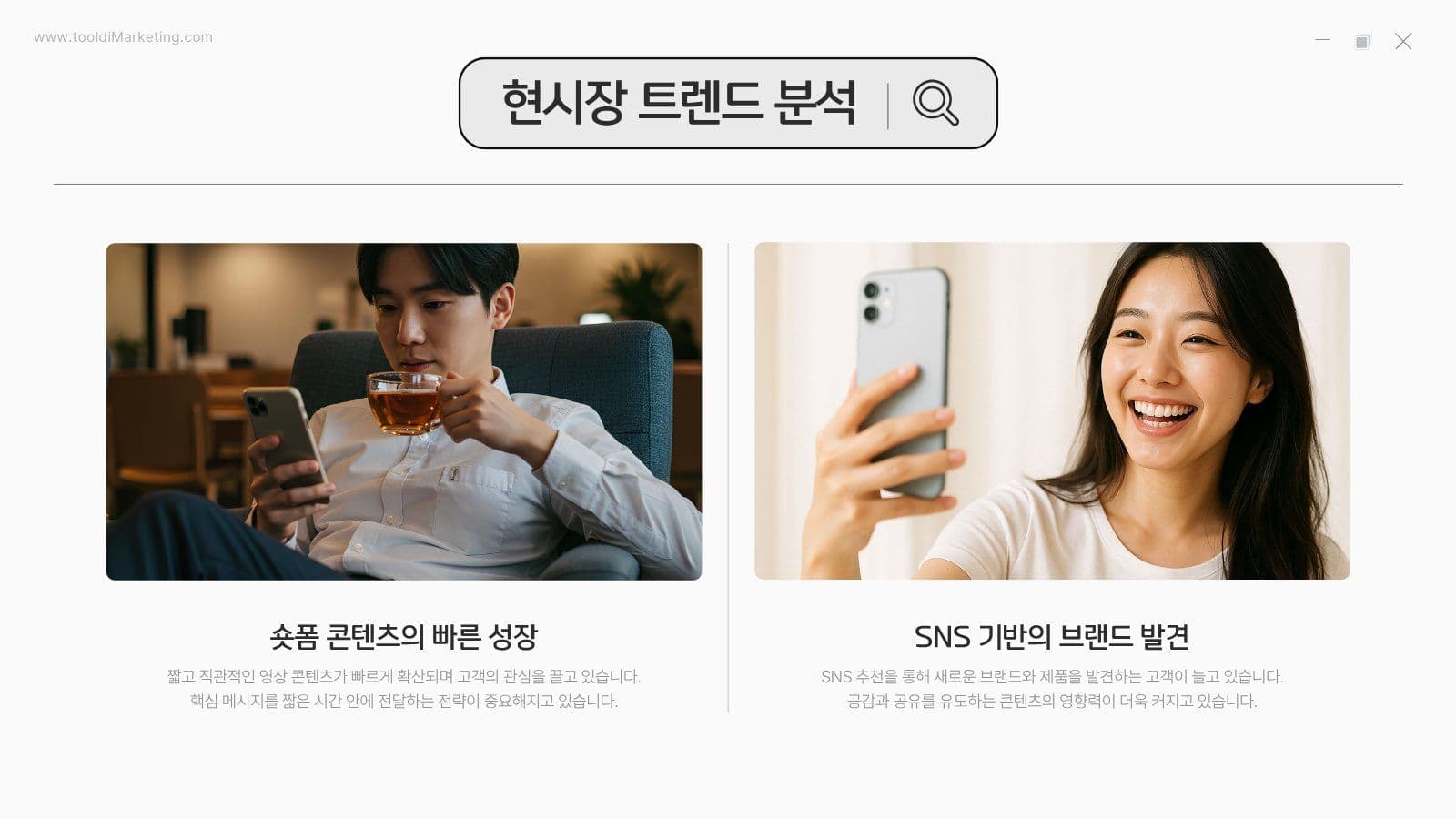 미니멀한 바이럴 마케팅 제안서 PPT