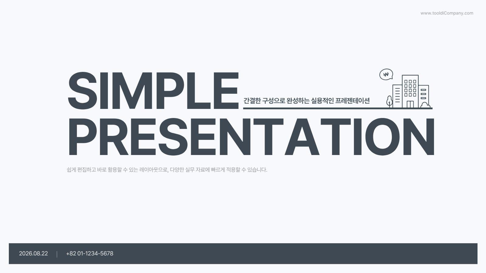 귀여운 아이콘 컨셉 비즈니스 PPT