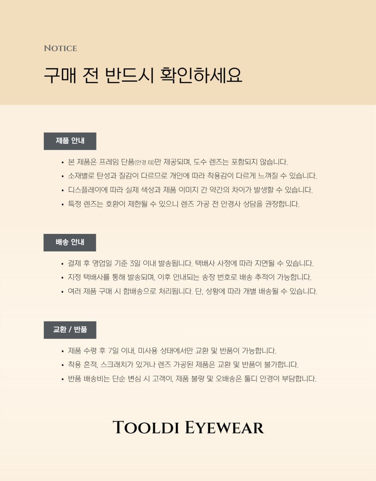 안경 아이웨어 선글라스 상세페이지