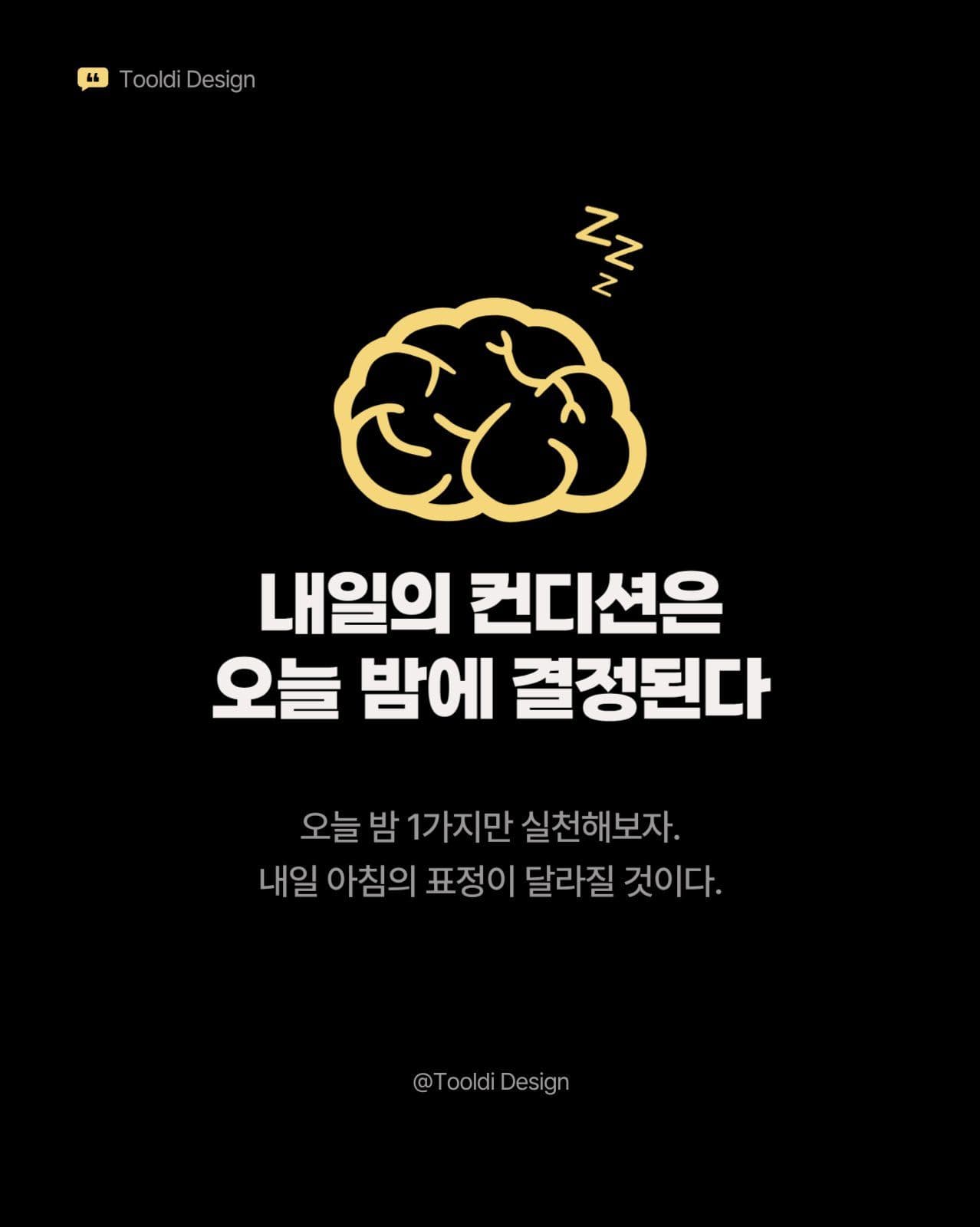 검정 노랑 깔끔한 생활꿀팁 카드뉴스