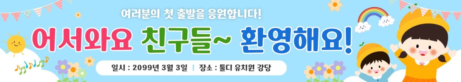 유치원입학식플랜카드