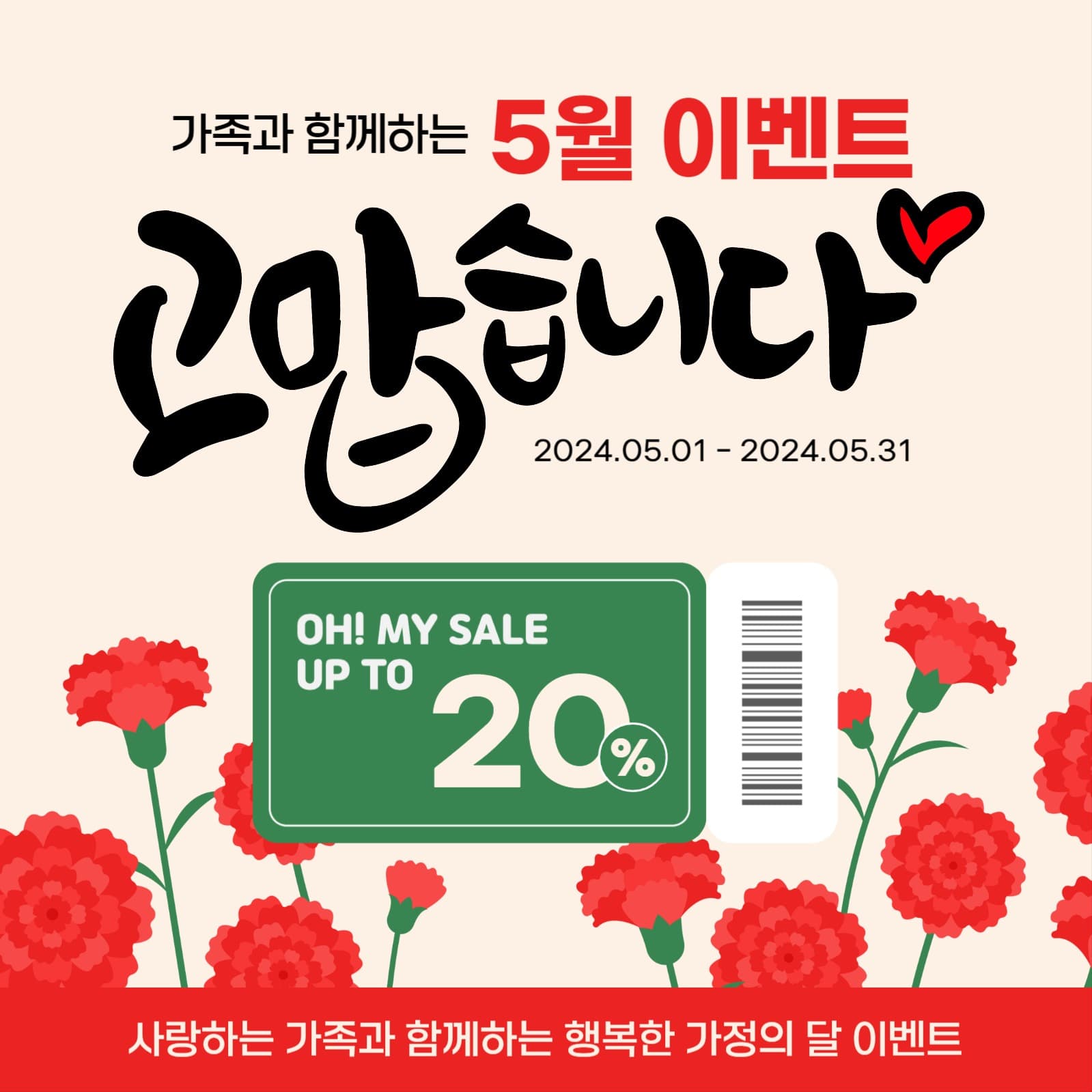 5월 이벤트