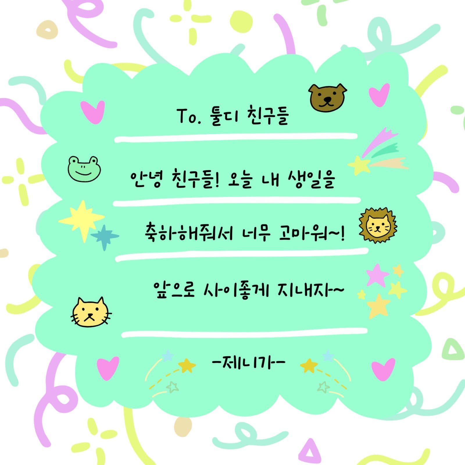 생일카드