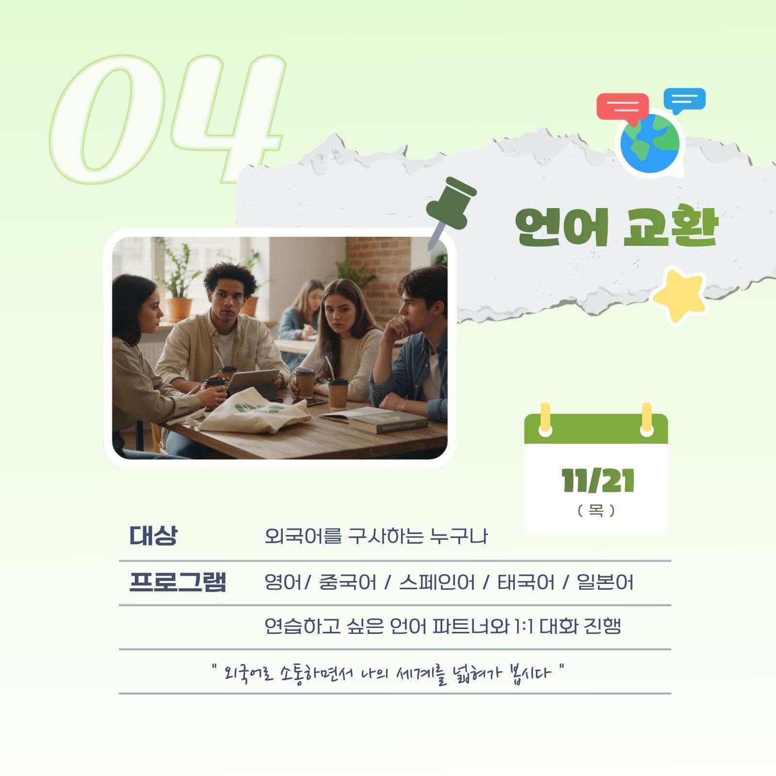 문화센터 교육 프로그램 안내 수업 카드뉴스 템플릿