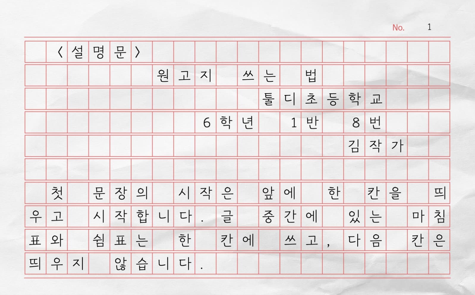 원고지 200자 속지 굿노트