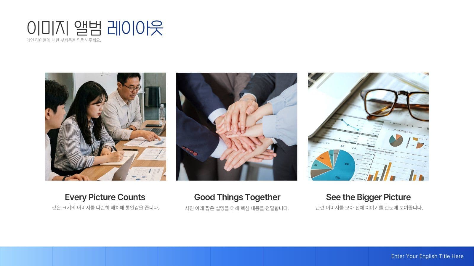 블루 그라데이션 심플 프레젠테이션 비즈니스 템플릿