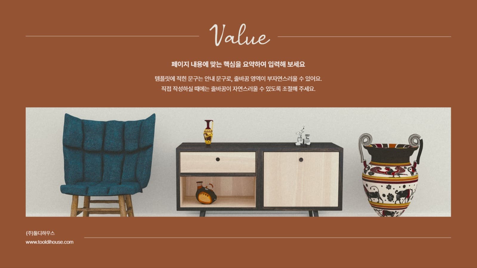 브랜드 소개 모던 PPT 템플릿
