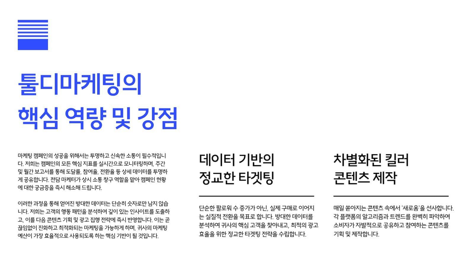 깔끔한 제안서 ppt