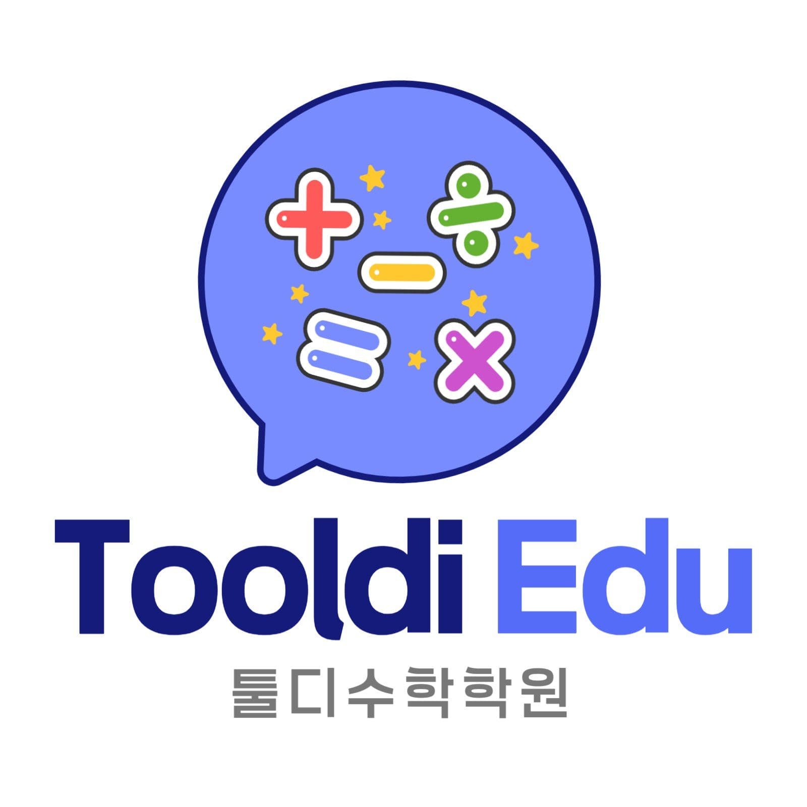 수학 학원 로고