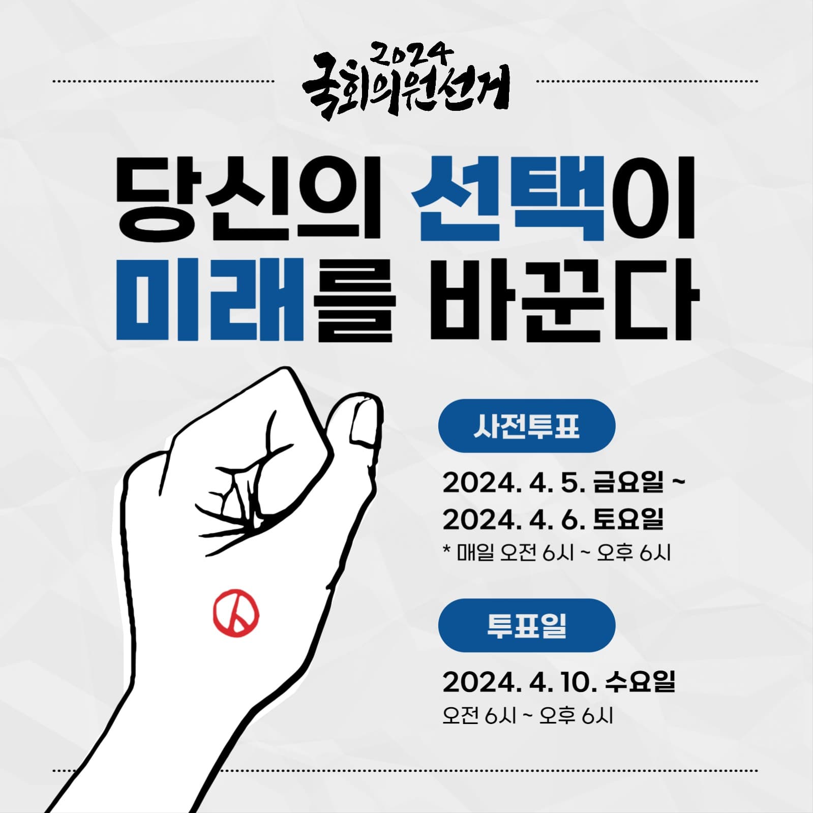 투표하세요