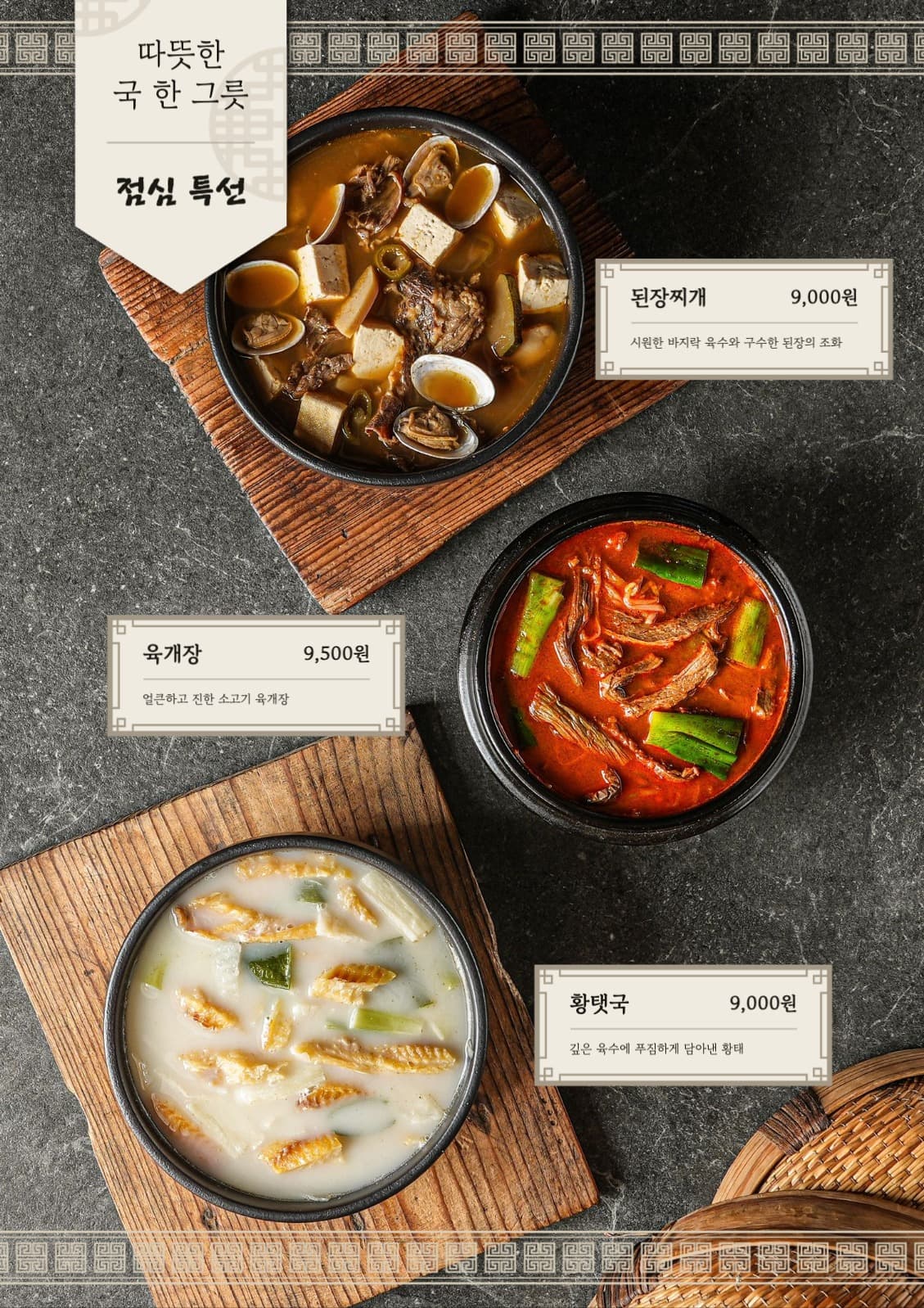 식당 메뉴 포스터