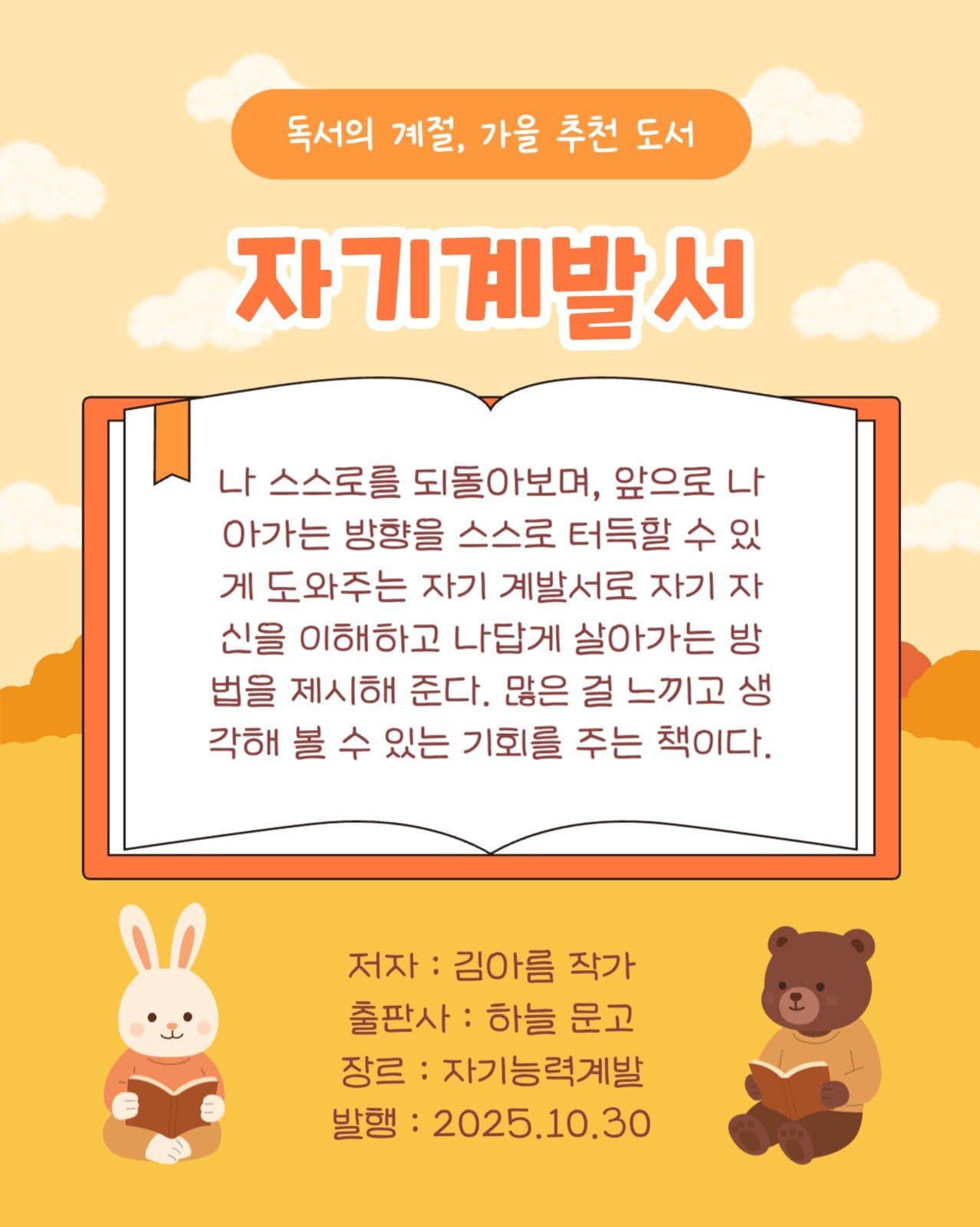 가을에 읽기 좋은 추천 도서 모음
