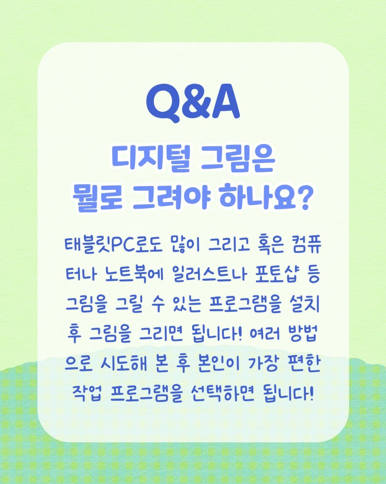 자주 묻는 질문 모음 카드뉴스
