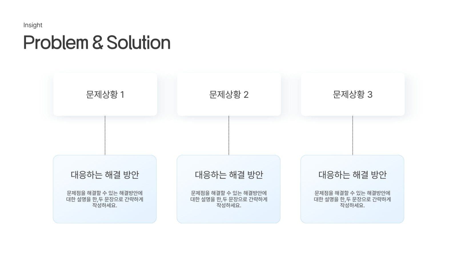 투명하고 무난한 프레젠테이션