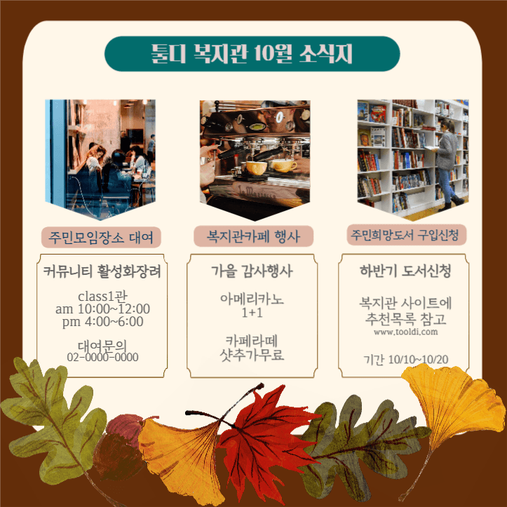 복지관 소식지