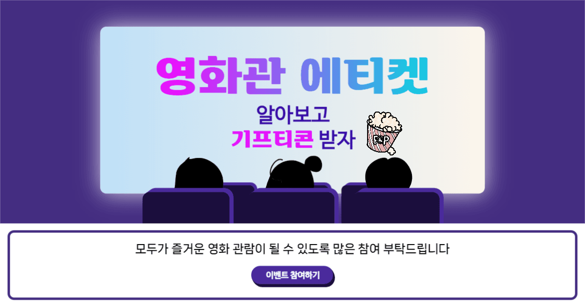 영화관 에티켓 인스타