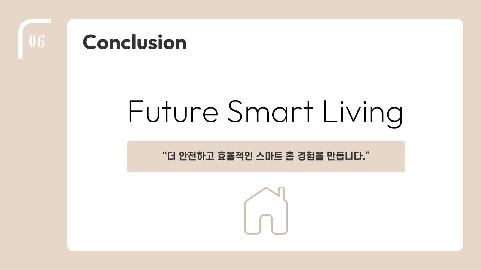 베이지 브랜드 기획 제안 프레젠테이션
