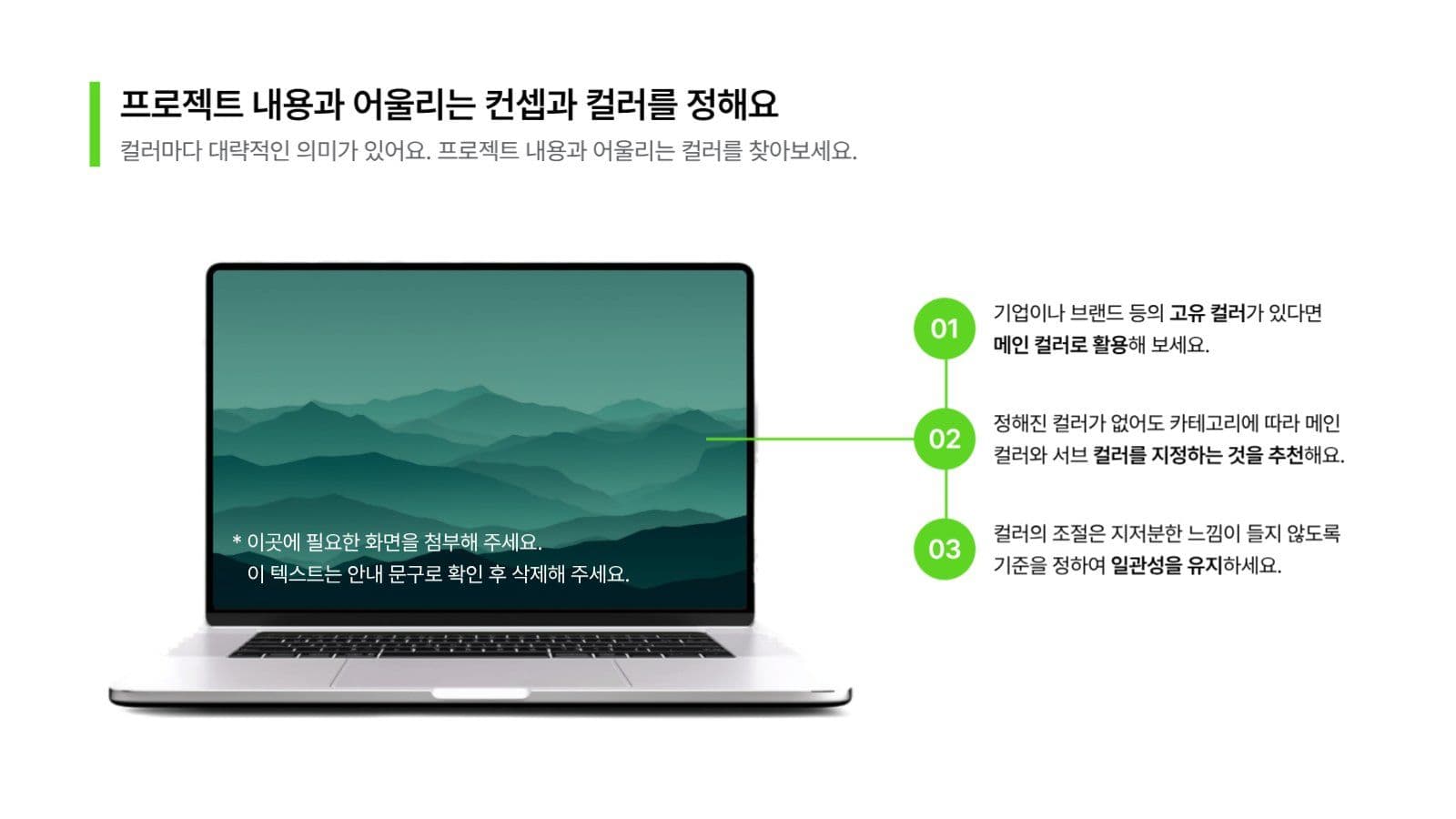 심플한 블랙 그린 PPT 템플릿