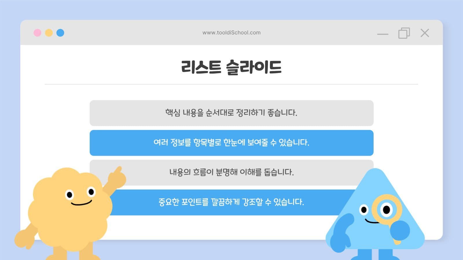 어린이를 위한 귀여운 디자인 레이아웃
