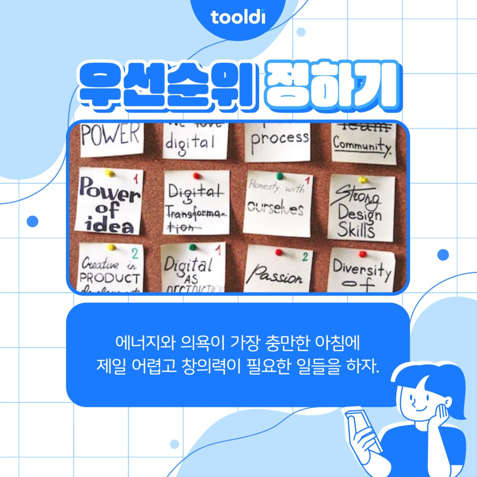 효율적인 업무 카드뉴스