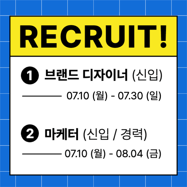 디자이너 채용 공고 인스타