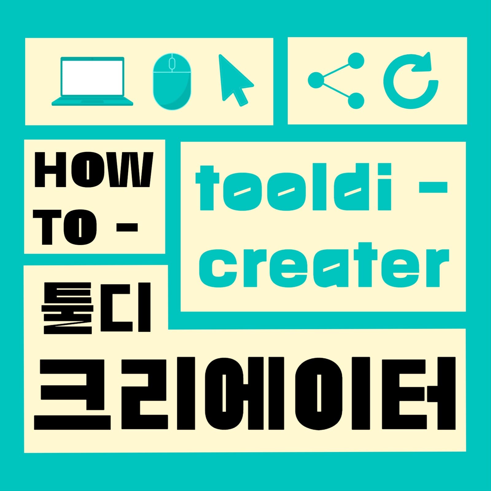 콜라주 카드뉴스