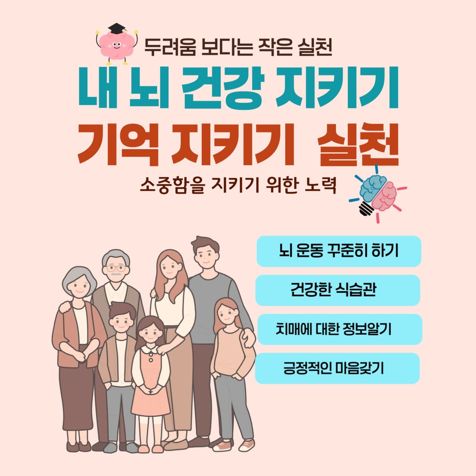 치매극복의 날