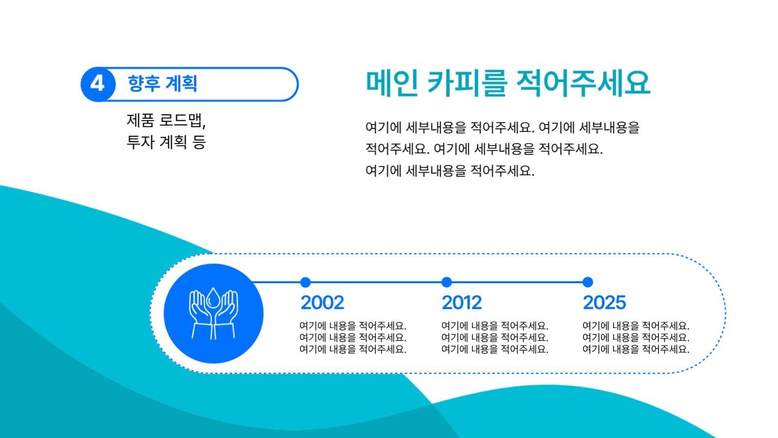 심플회사 소개서