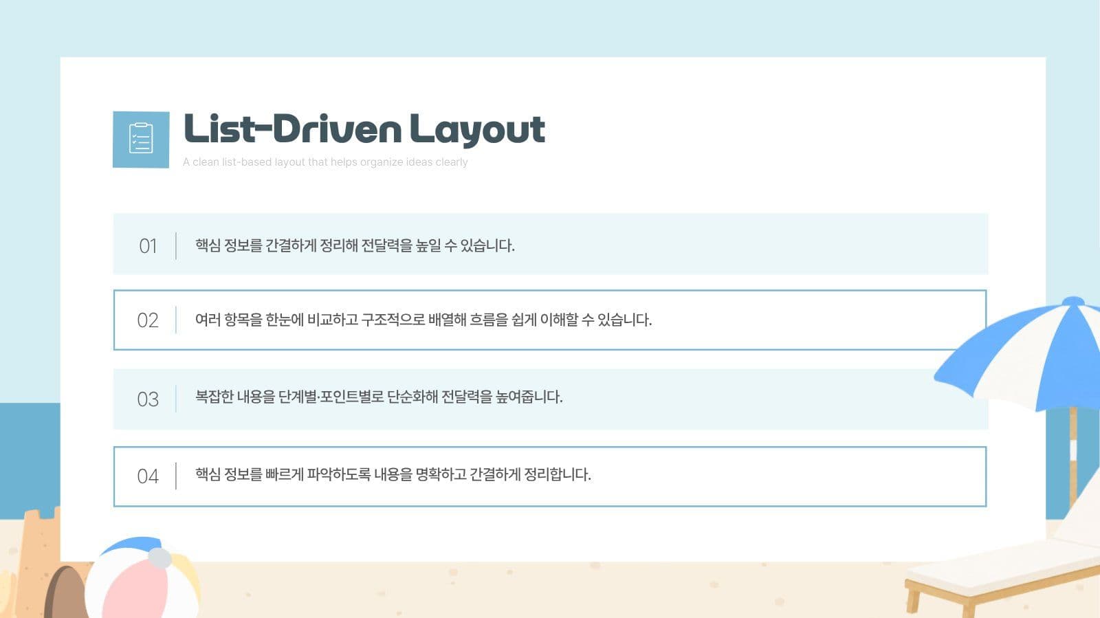 여름휴가 여행 계획서 프레젠테이션