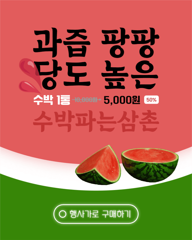 수박 파는 삼촌 인스타