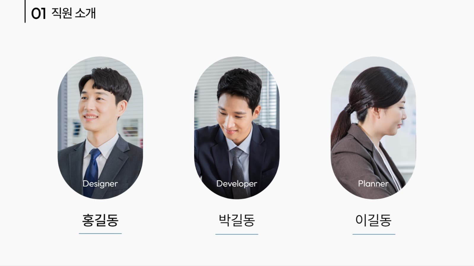 회사 소개서