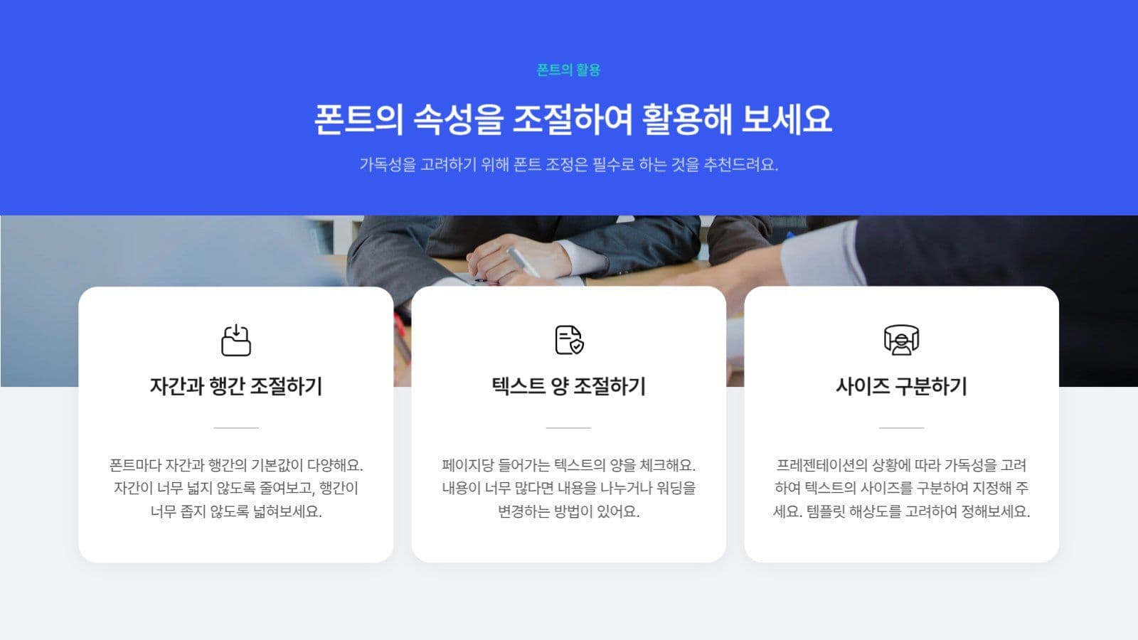 간단한 발표 프레젠테이션