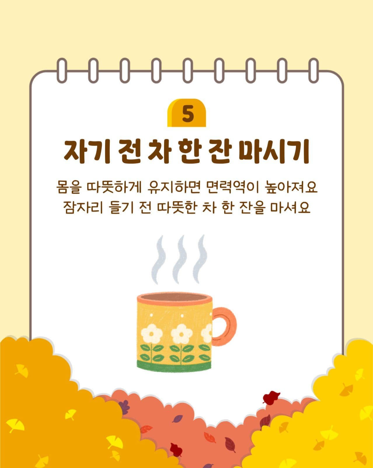 환절기 호흡기 건강 습관 5가지