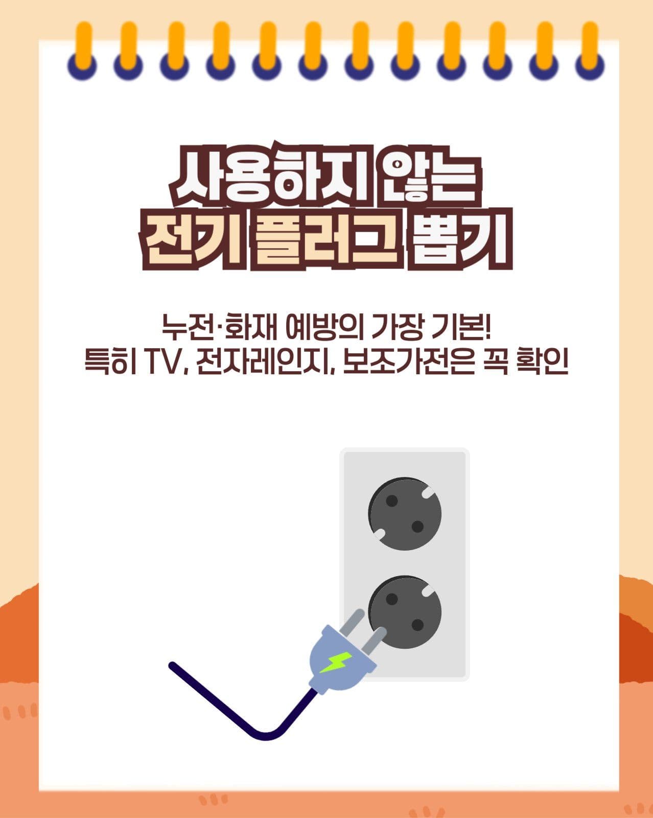 추서연휴 귀성길전 확인사항 안내