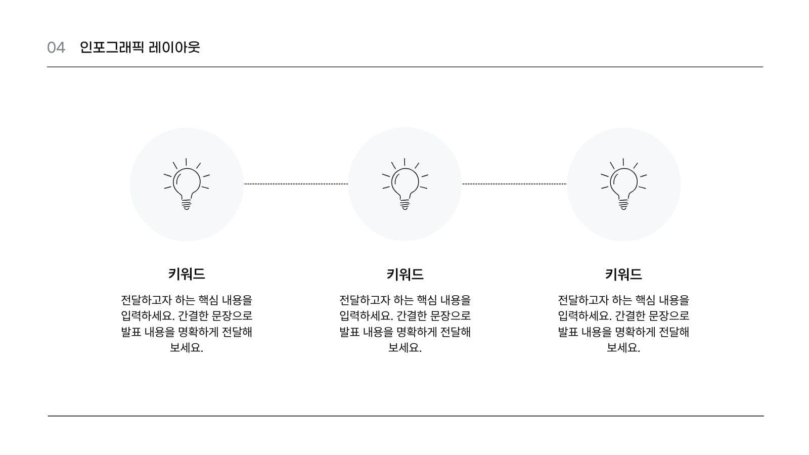 화이트 깔끔 심플 발표 프레젠테이 피피티 프레젠테이션 템플릿