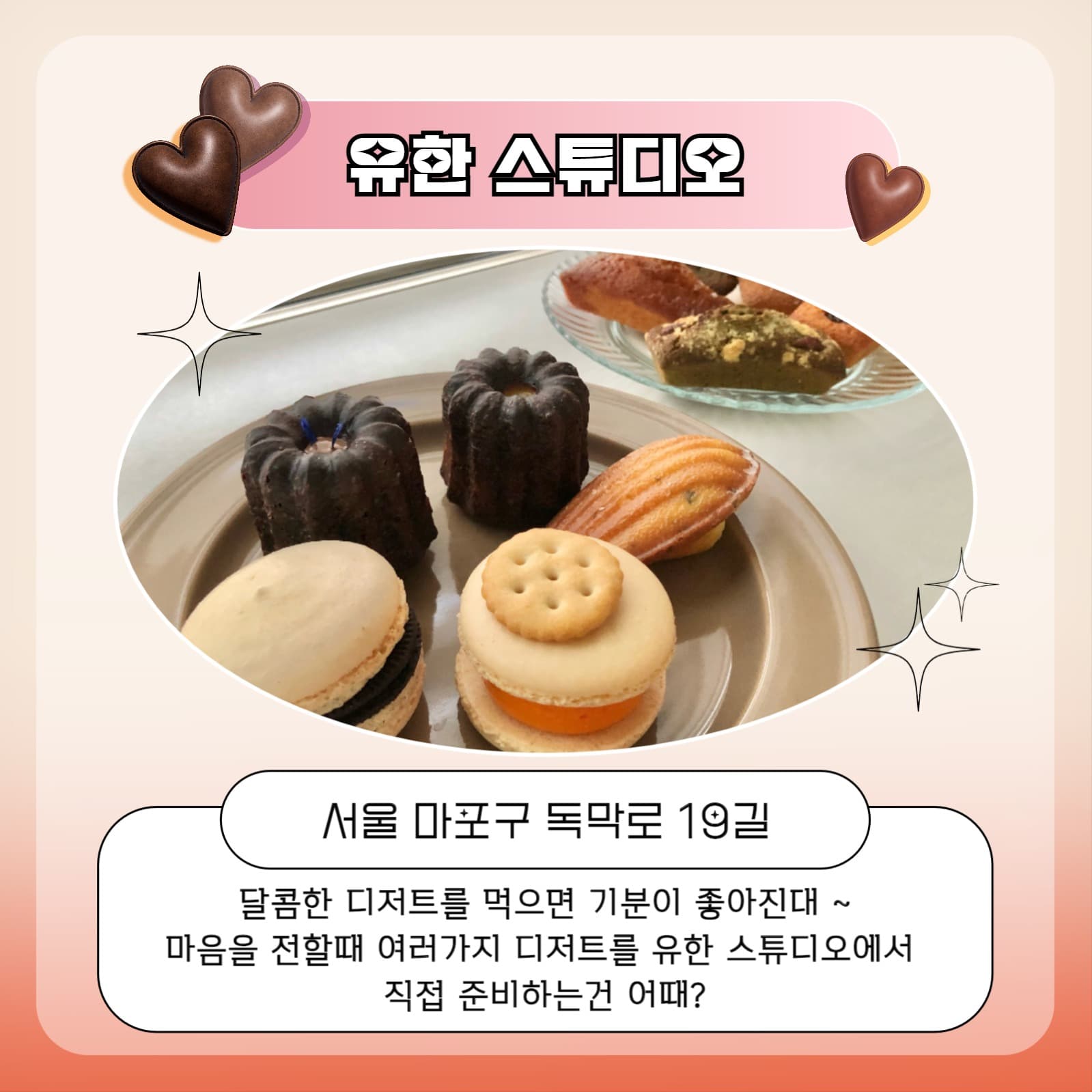 베이킹 템플릿