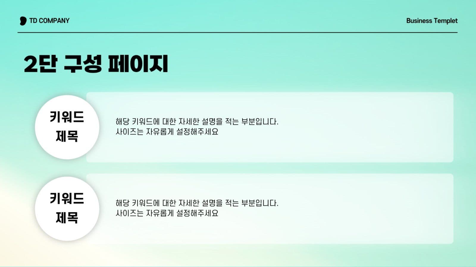 민트 깔끔한 비즈니스 프레젠테이션