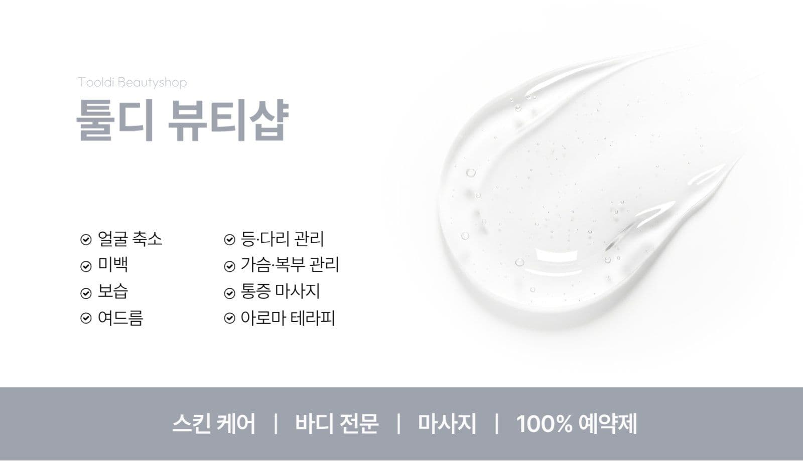화이트 블루그레이 깔끔한 명함