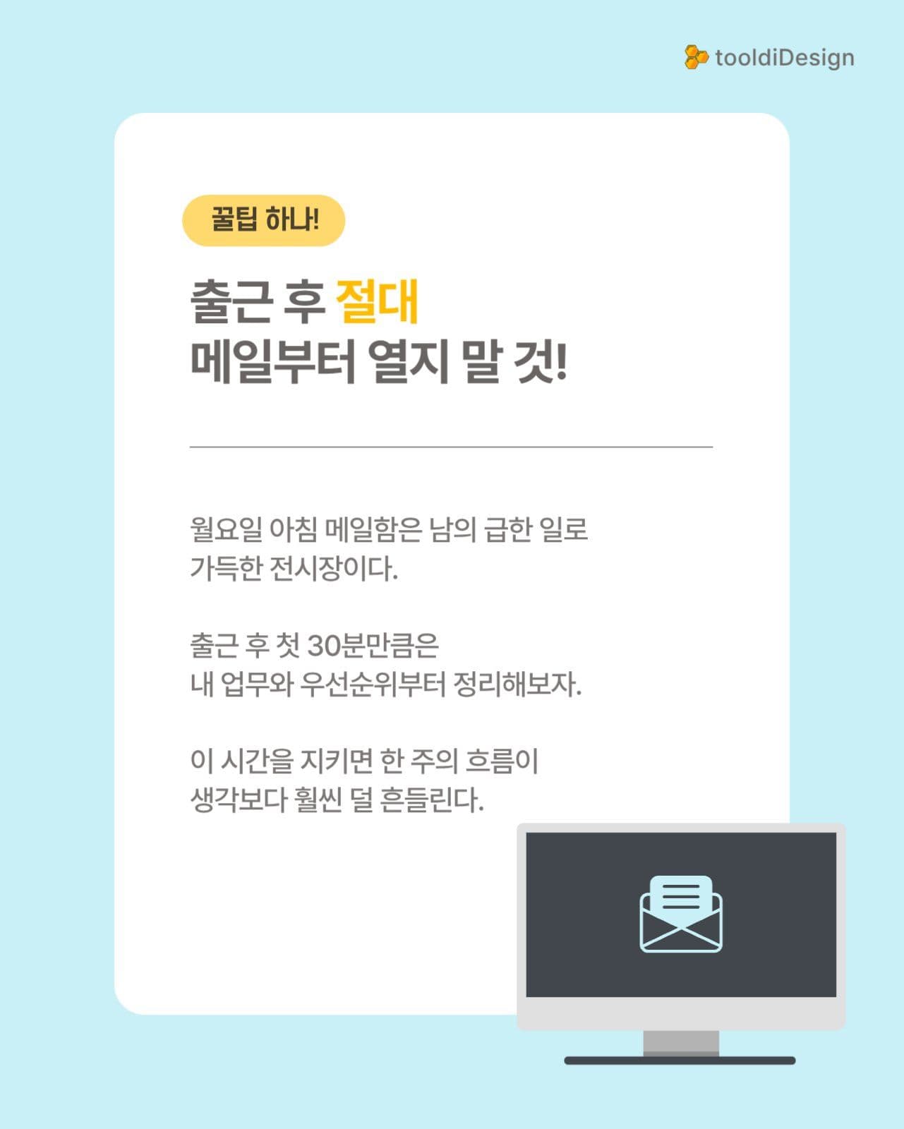 하늘색 사진 배경 비즈니스 카드뉴스