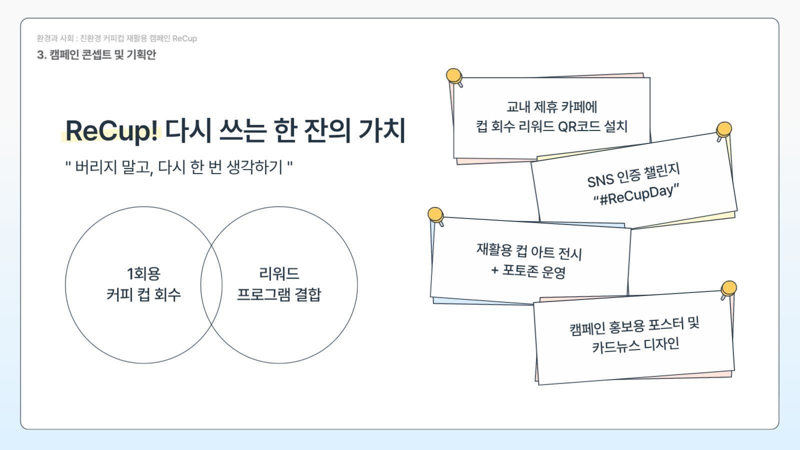 간단한 발표 PPT 템플릿
