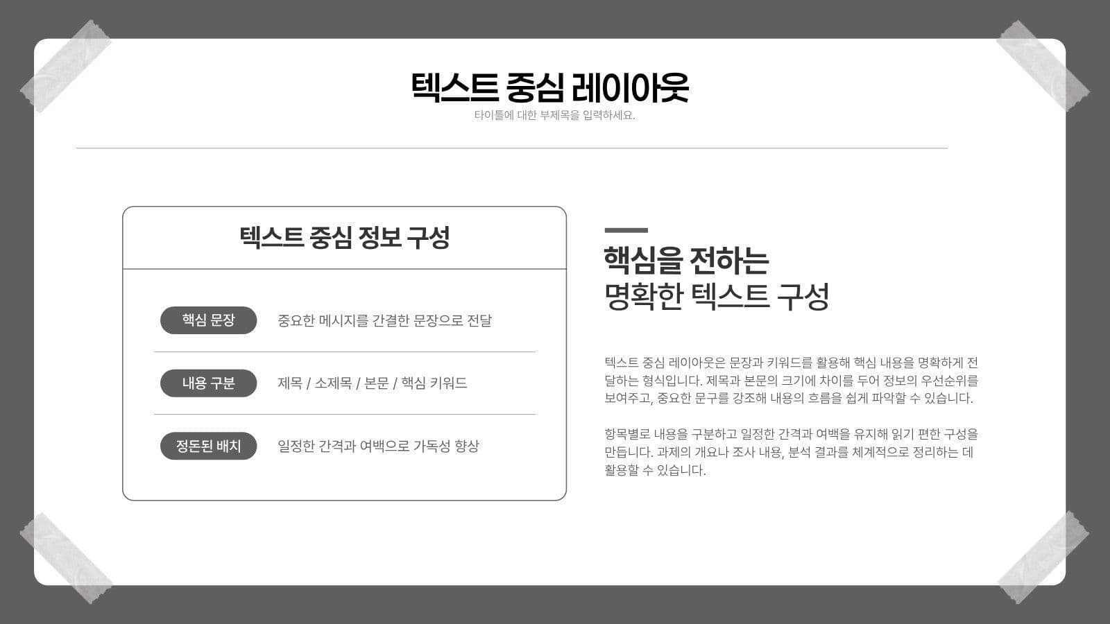 심플 대학생 레포트 PPT 템플릿 과제 프레젠테이션