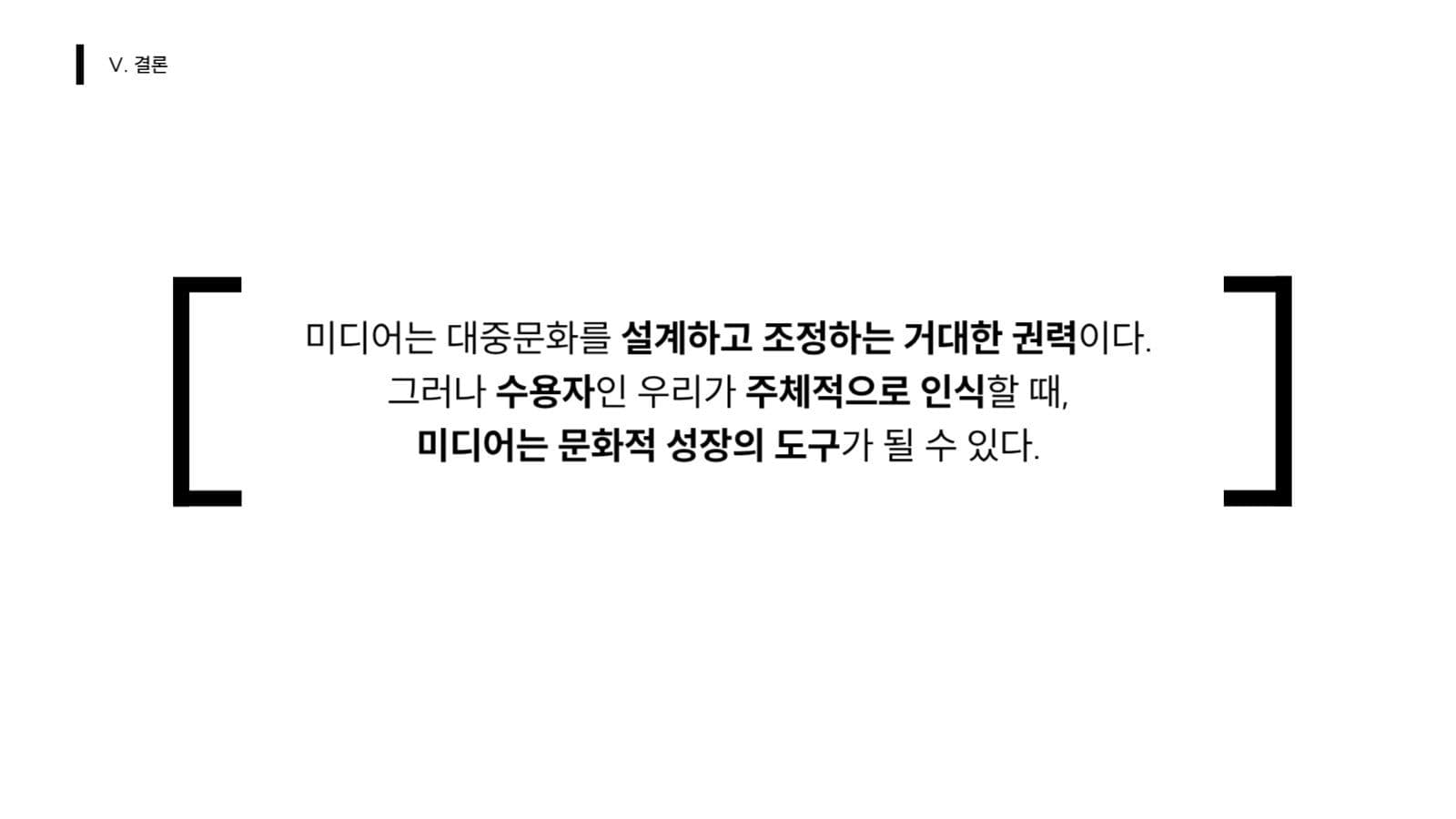 대학교 과제 발표 프레젠테이션