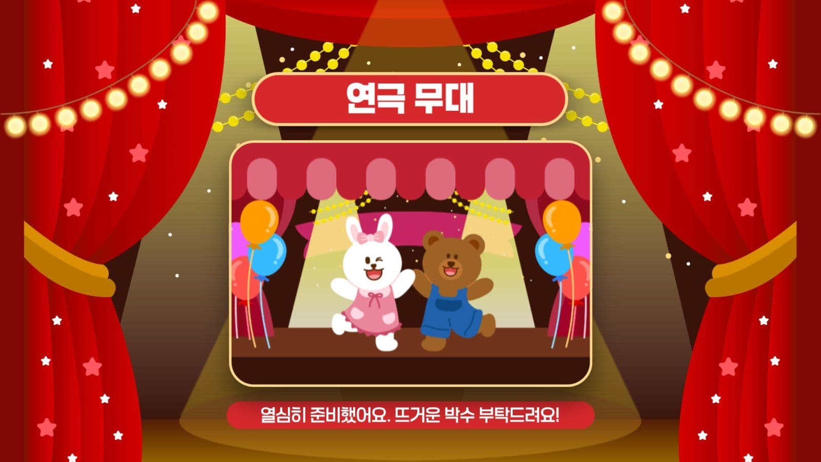빨강 아기자기 발표회 학예회 행사