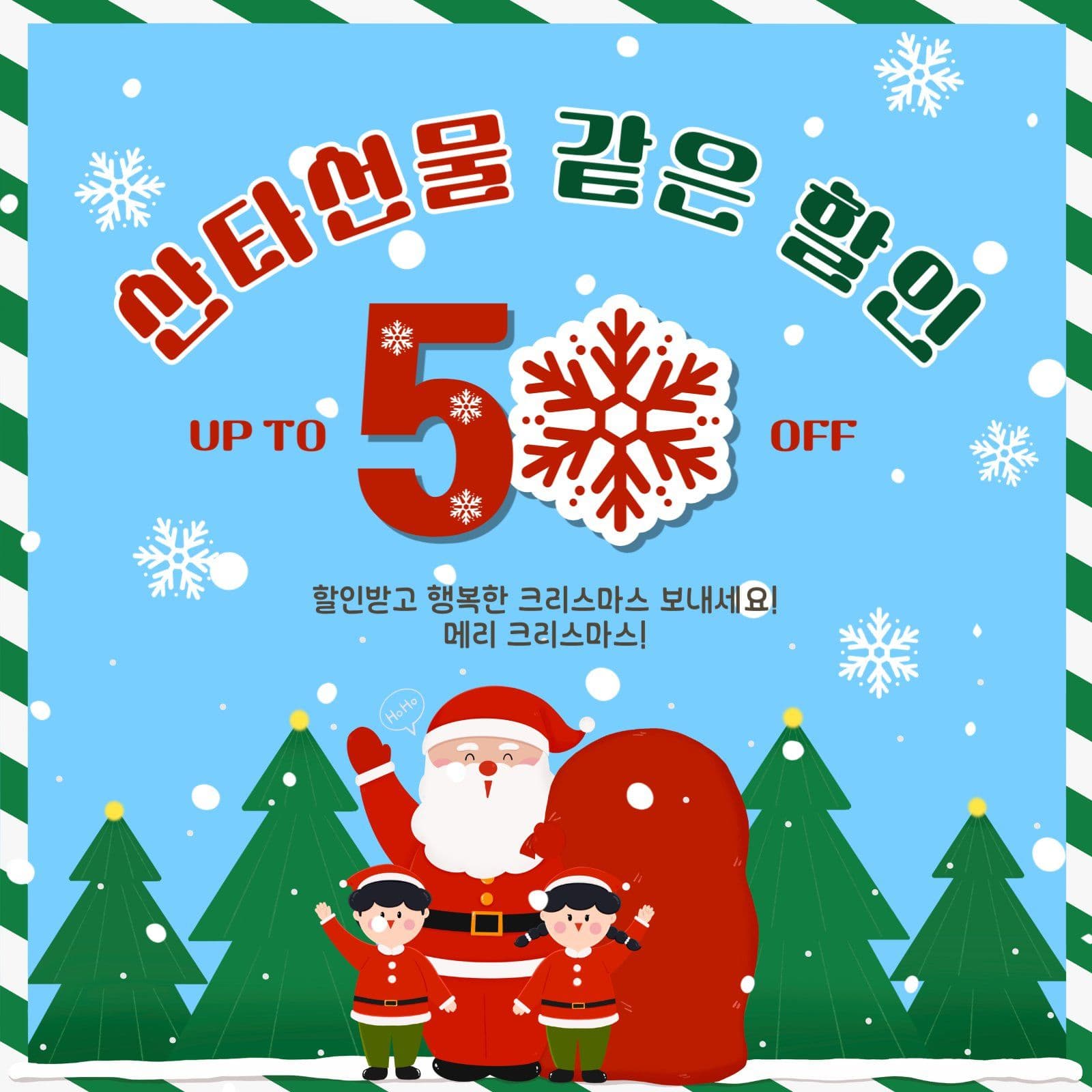 산타선물같은할인