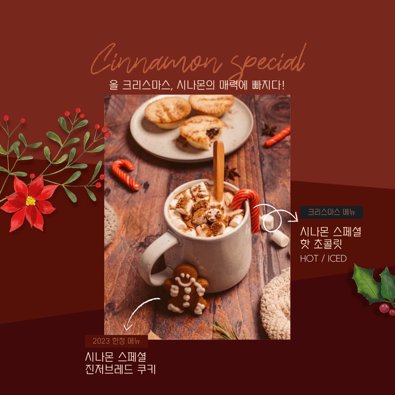 크리스마스 메뉴 홍보 인스타그램 게시