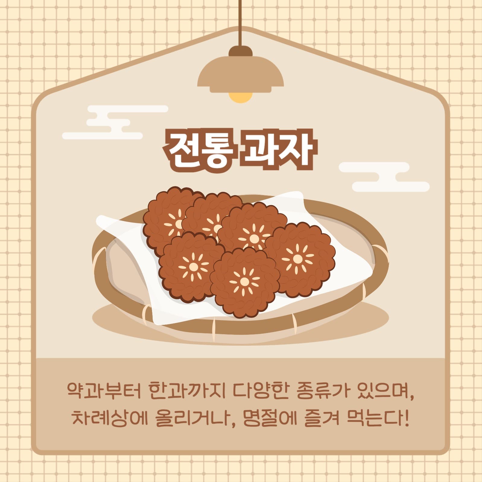 설날 음식 추천 카드뉴스